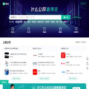 看准网