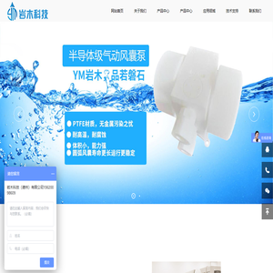 岩木风囊泵官网