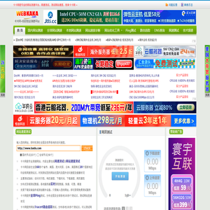 网速测试,测网速,网站速度测试,卡卡测速网