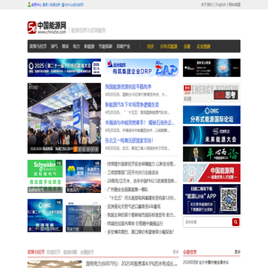 中国能源网