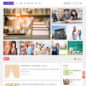 王科夫教育信息网