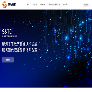 北京数珩科技有限公司