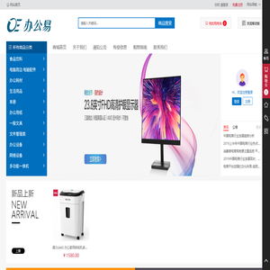 西安易公办商贸有限责任公司