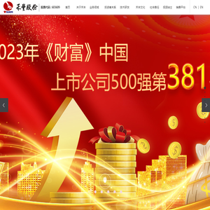 禾丰食品股份有限公司