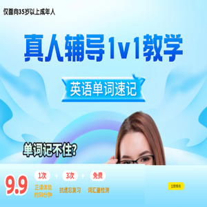百搜智能英语