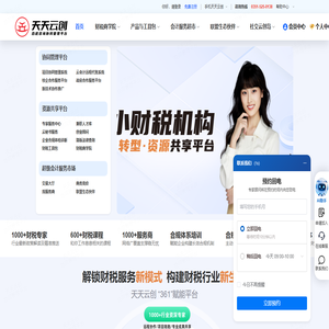 天天云创合规咨询协同管理平台