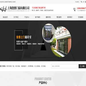 上海老洋房钢窗