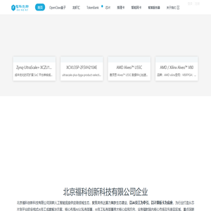 FPGA数据加速卡