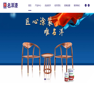 名洋漆官网