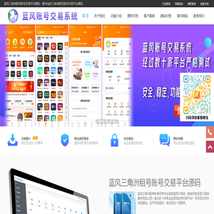 三角洲租号平台源码