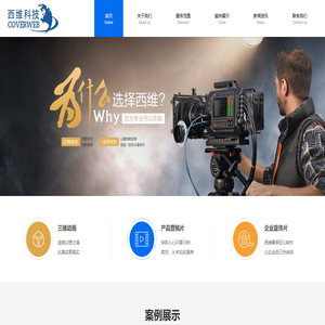 郑州三维动画制作公司