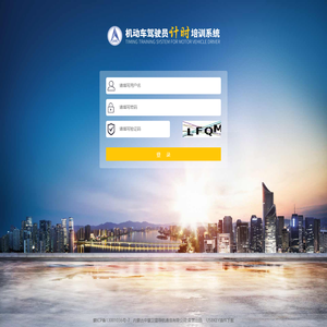 内蒙古中寰卫星导航通信有限公司驾培