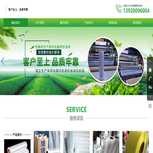 天津市庆源包装材料有限公司