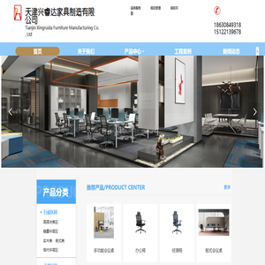 天津兴睿达家具制造有限公司