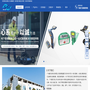 听漏仪