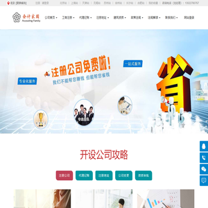 北京代理记账公司