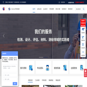 建设工程检测网