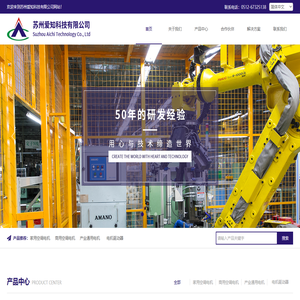 苏州爱知科技有限公司