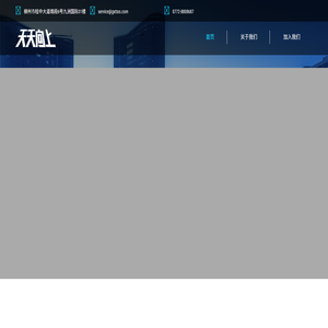 广西天天向上网络科技有限公司