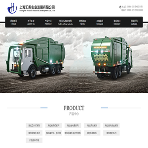 上海汇柴实业发展有限公司