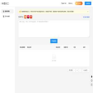 91店小二