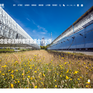北京天瑞星光热技术有限公司