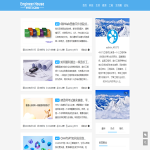 49373工程师之家