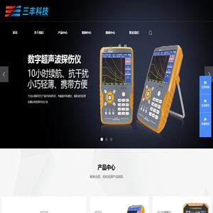 南通三丰电子科技有限公司