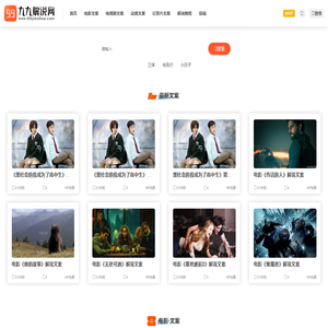 九九解说文案网