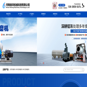 球磨机,棒磨机,钢渣处理设备,铝灰处理设备,石英砂磨粉设备