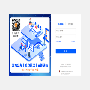 润药慧统一门户