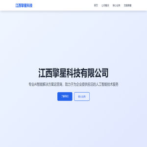 江西擎星科技有限公司