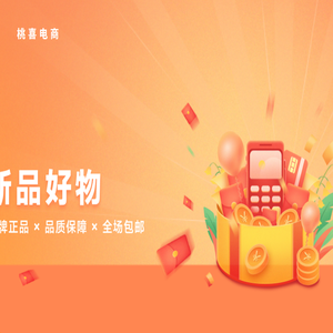 桃喜官网