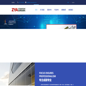 上海志易工程设备有限公司