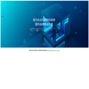 天津市亿创网络科技有限公司