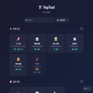 VopTool