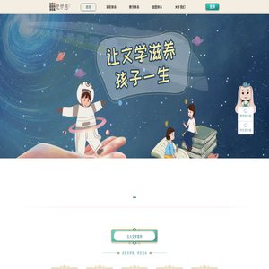 兜学慧趣味阅读