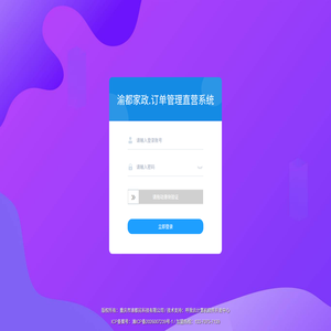 渝都家政.订单丨管理后台