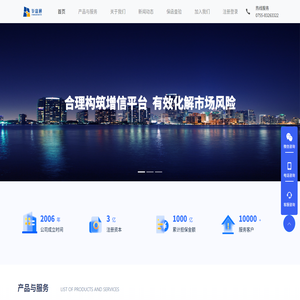 深圳市华富通投资担保有限公司