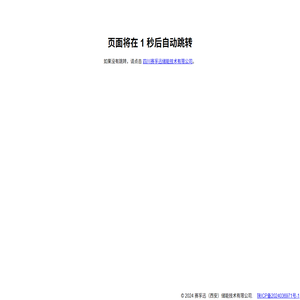 赛孚迅（西安）储能技术有限公司