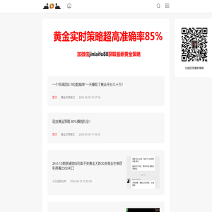 现货黄金走势分析操作建议