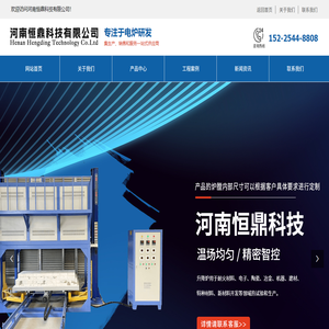 河南恒鼎科技有限公司