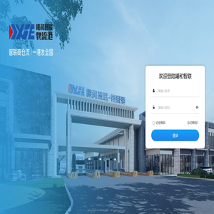 曦和智联·物流港