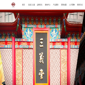 安徽三义堂国药集团