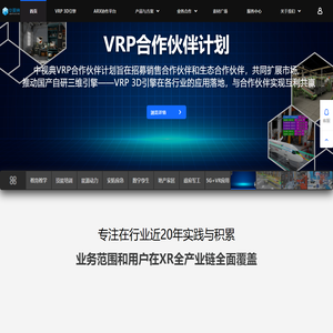 深圳市中视典数字科技有限公司