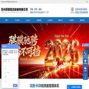 苏州君驰联动机械有限公司