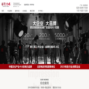 广州首印光影文化传媒有限公司