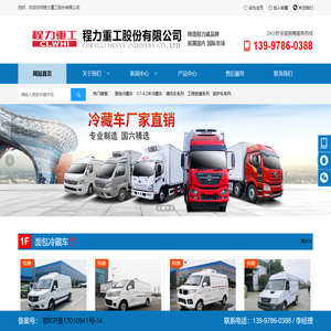 程力重工股份有限公司