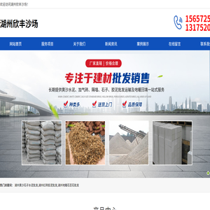 湖州黄沙石子水泥批发