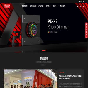 广东艾迪明电子有限公司